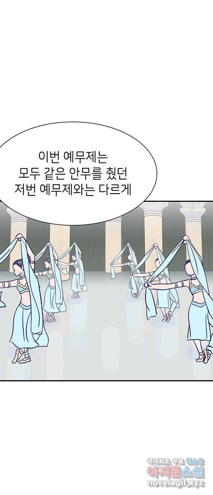 무용과 남학생 2부 42화 파도에 휩쓸려 26