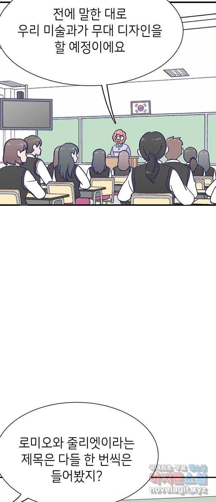 무용과 남학생 2부 42화 파도에 휩쓸려 29