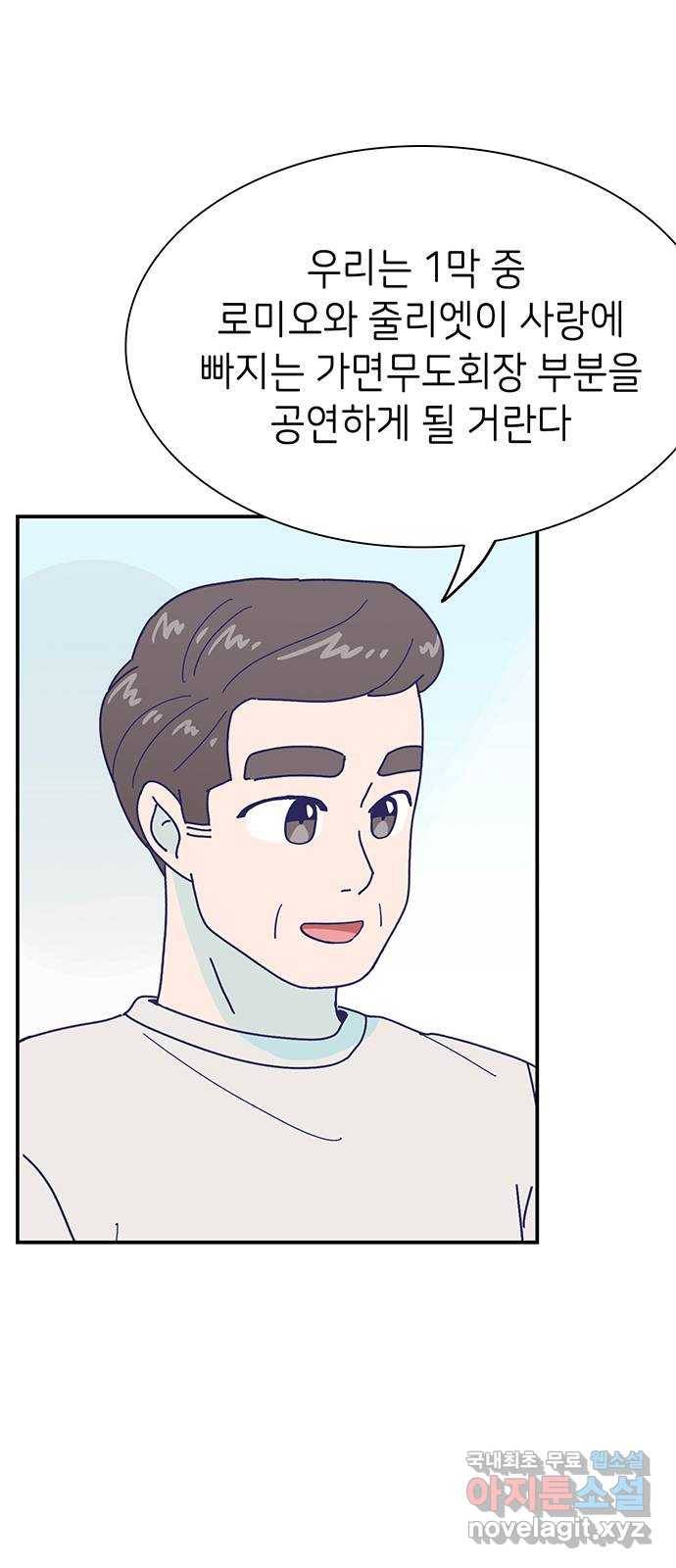 무용과 남학생 2부 42화 파도에 휩쓸려 32