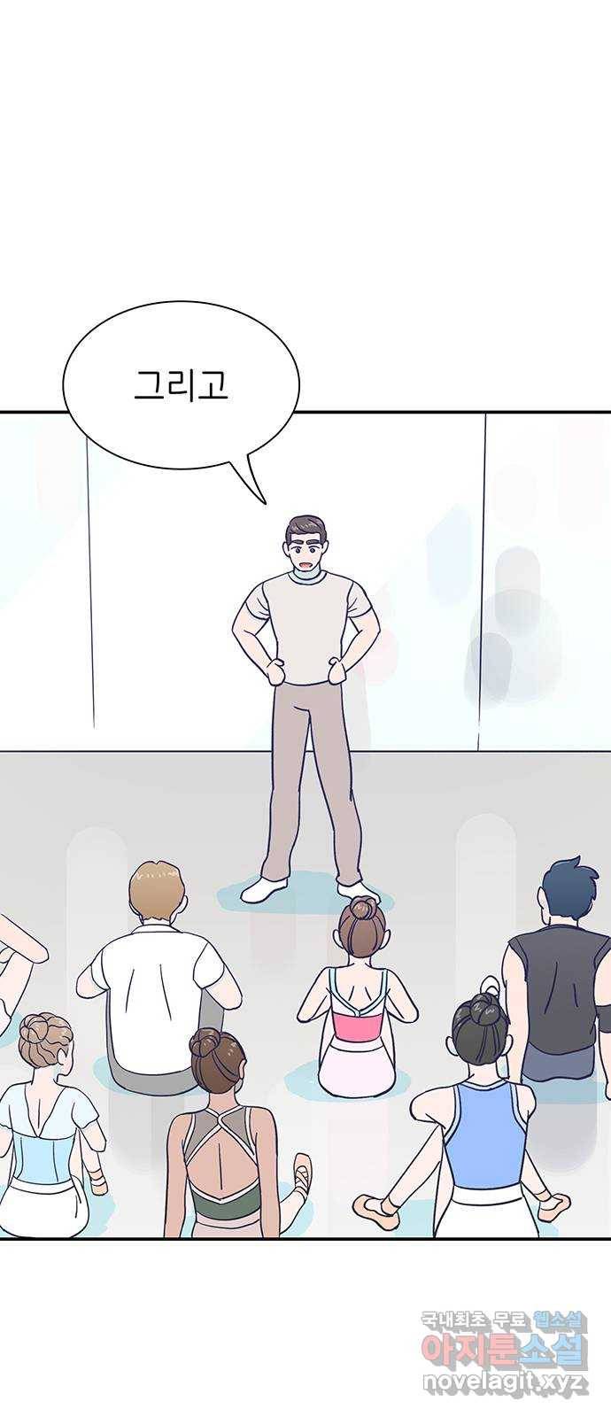 무용과 남학생 2부 42화 파도에 휩쓸려 33