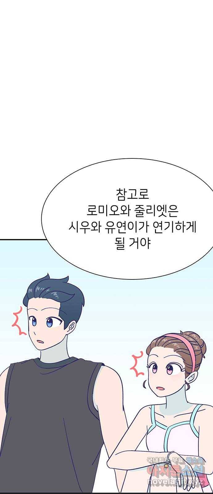 무용과 남학생 2부 42화 파도에 휩쓸려 34