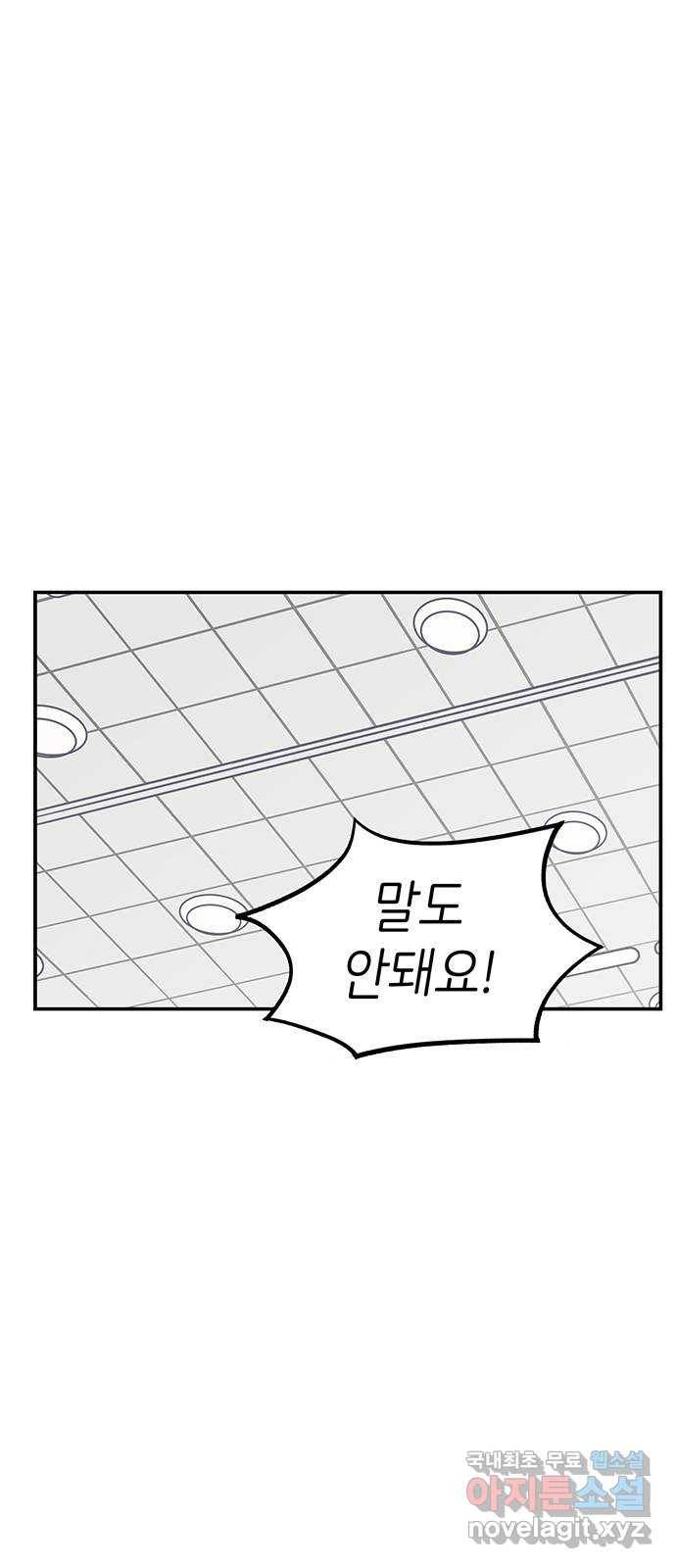 무용과 남학생 2부 42화 파도에 휩쓸려 35