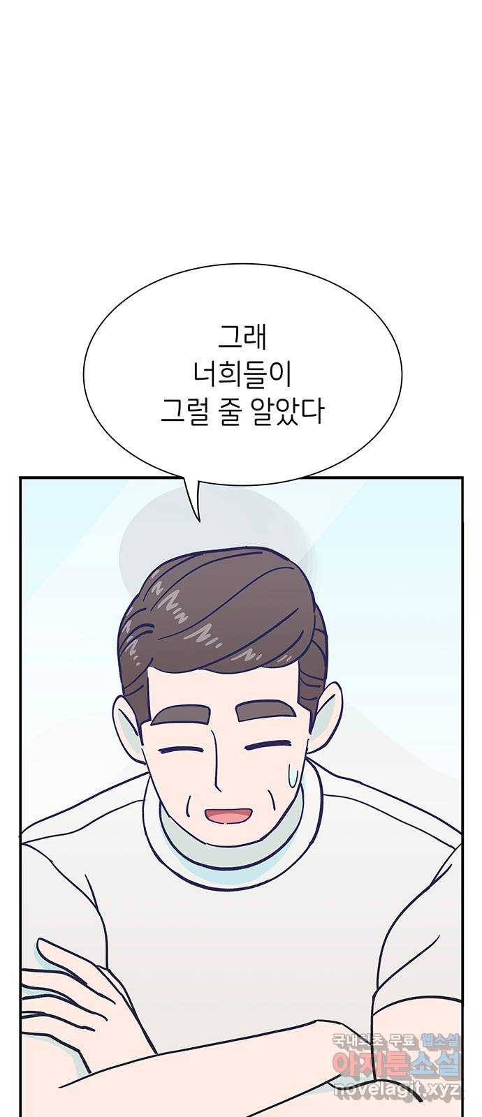 무용과 남학생 2부 42화 파도에 휩쓸려 39