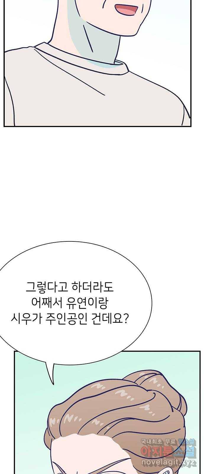 무용과 남학생 2부 42화 파도에 휩쓸려 42