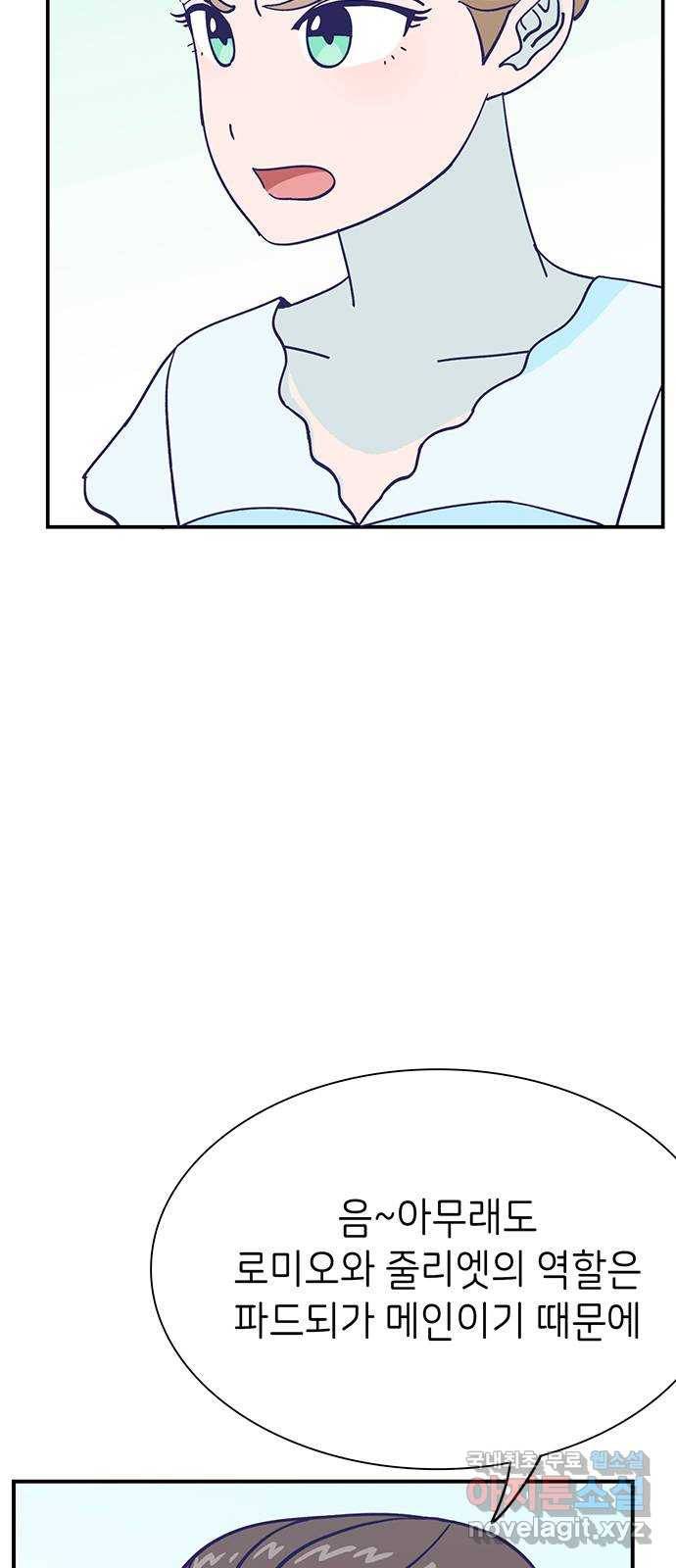 무용과 남학생 2부 42화 파도에 휩쓸려 43