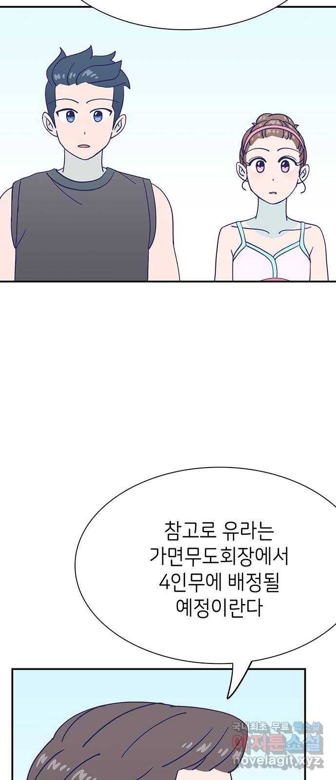 무용과 남학생 2부 42화 파도에 휩쓸려 45