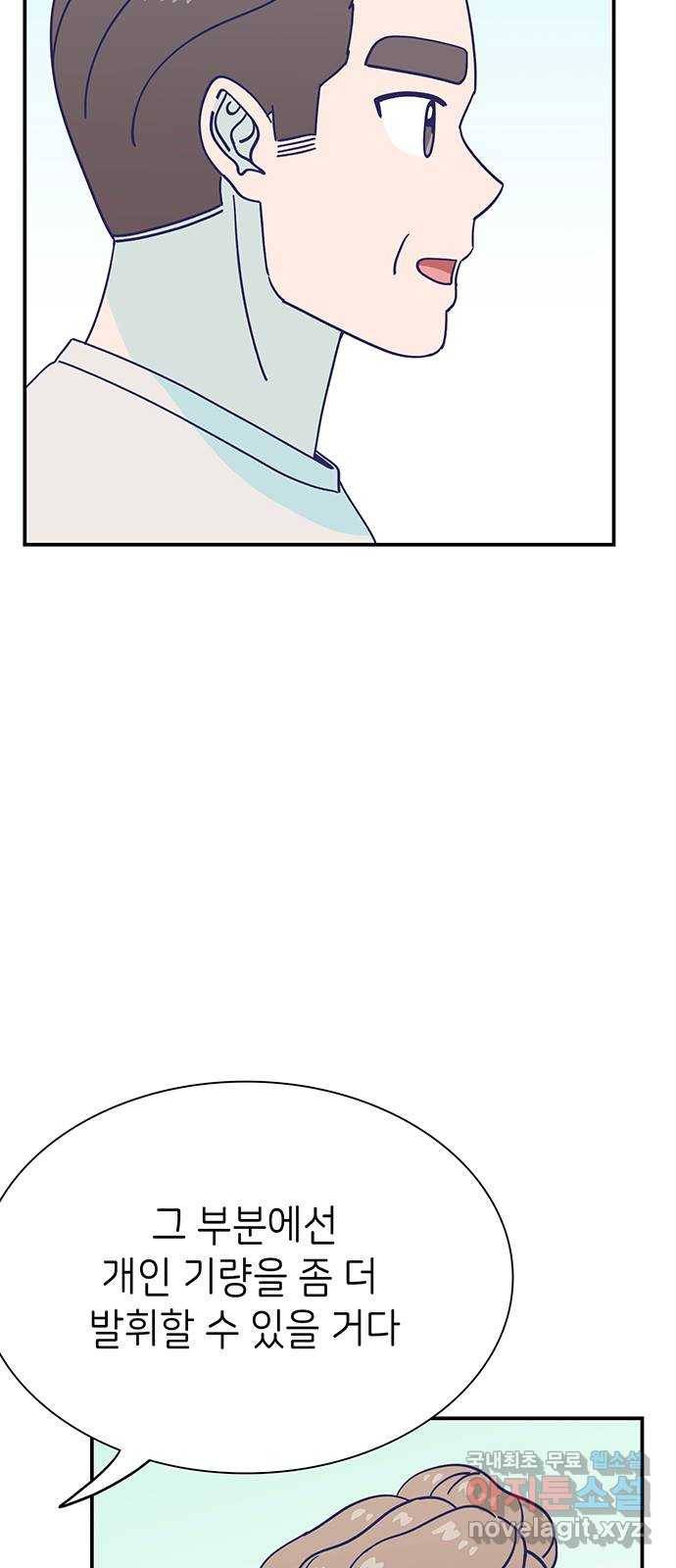 무용과 남학생 2부 42화 파도에 휩쓸려 46