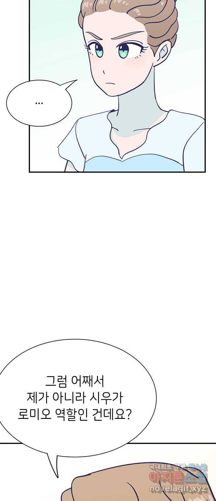 무용과 남학생 2부 42화 파도에 휩쓸려 47