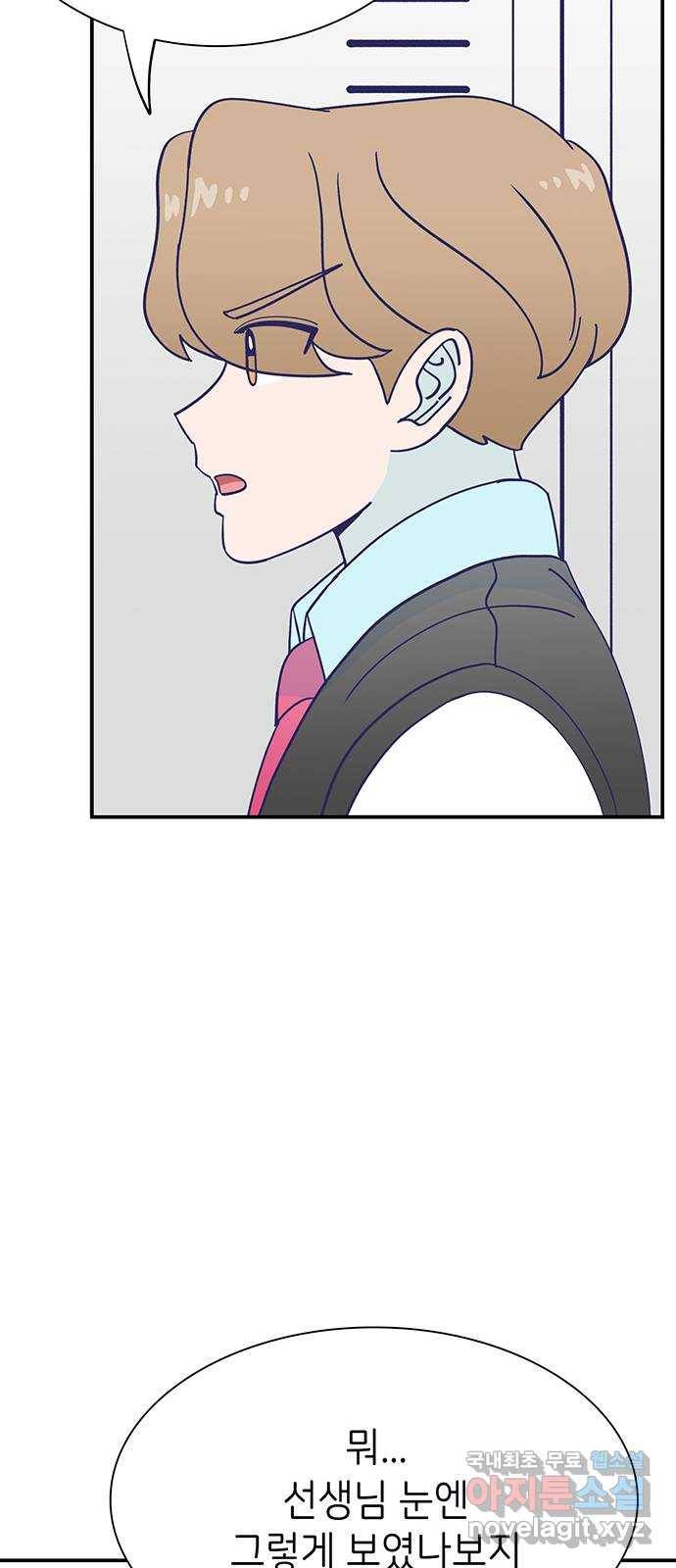 무용과 남학생 2부 42화 파도에 휩쓸려 57