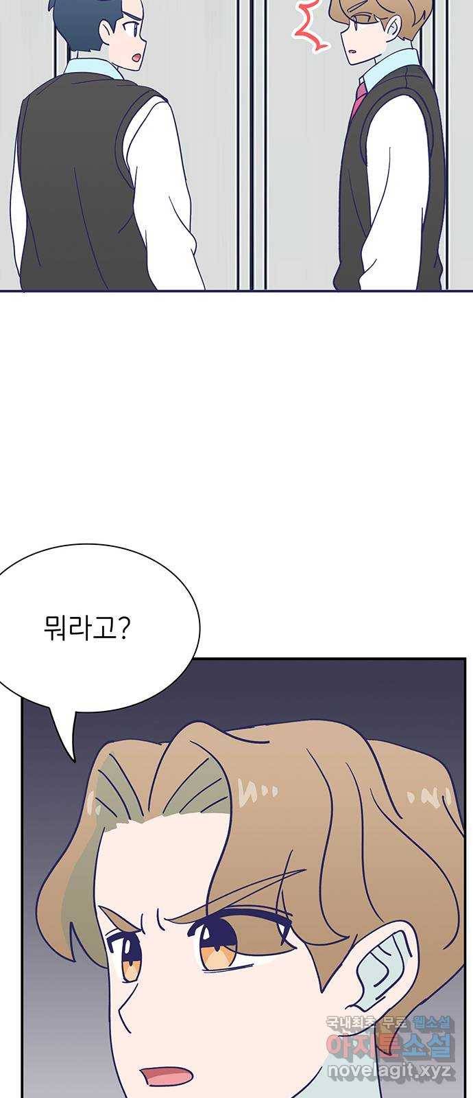 무용과 남학생 2부 42화 파도에 휩쓸려 61