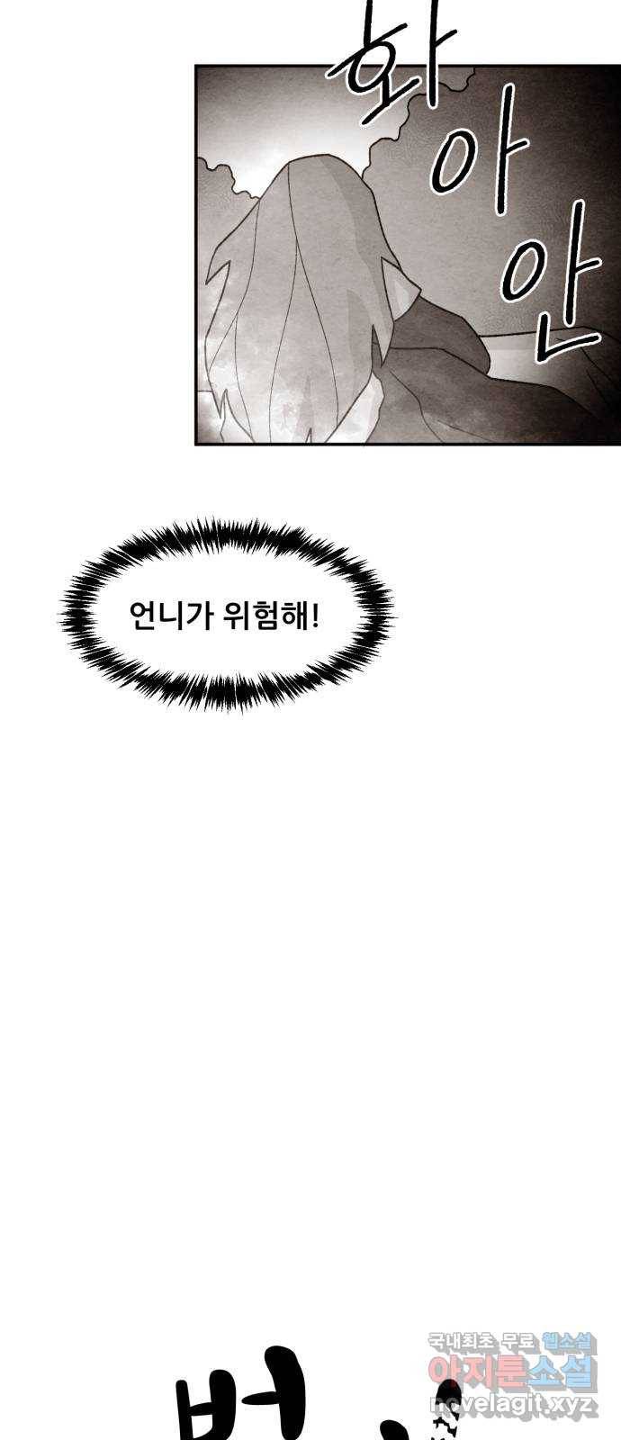 범이올시다! 121화 2