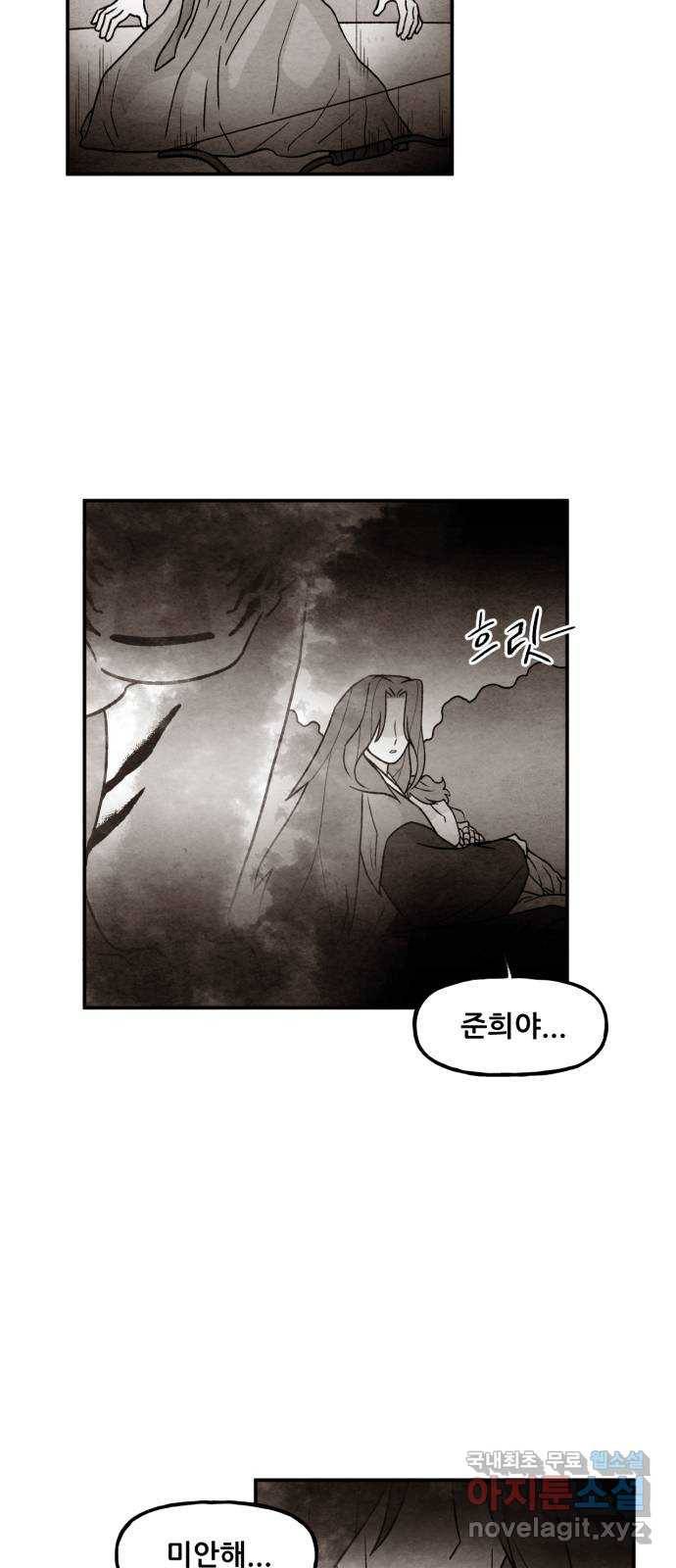 범이올시다! 121화 9