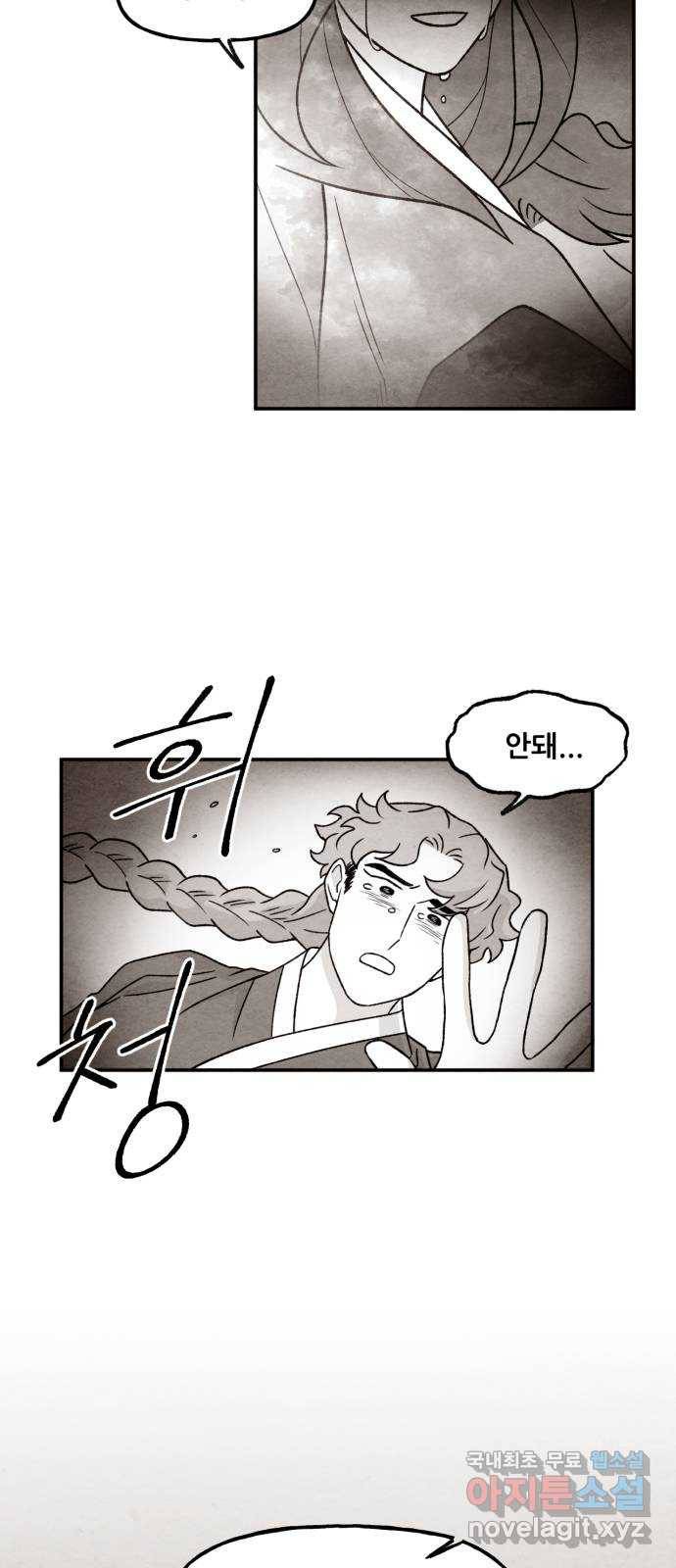 범이올시다! 121화 10