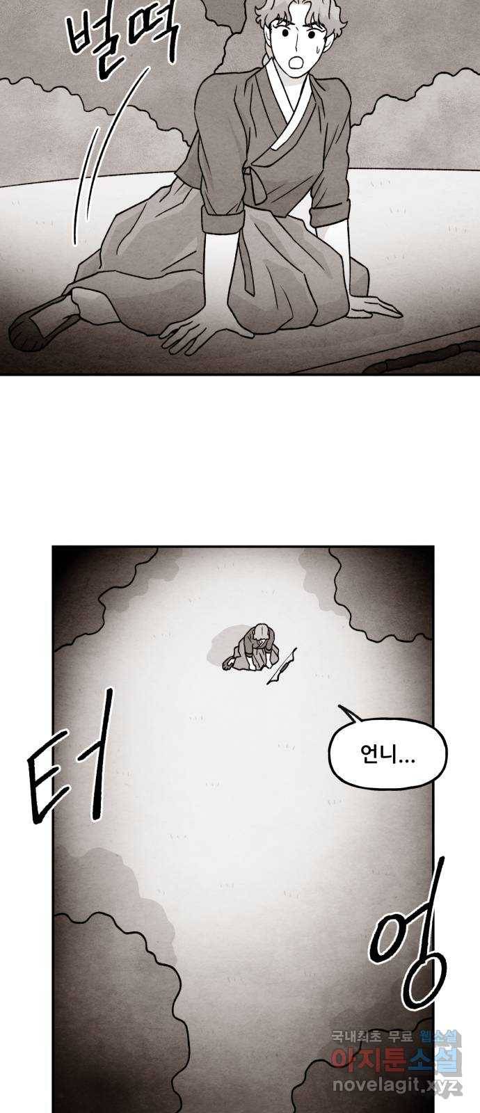범이올시다! 121화 13