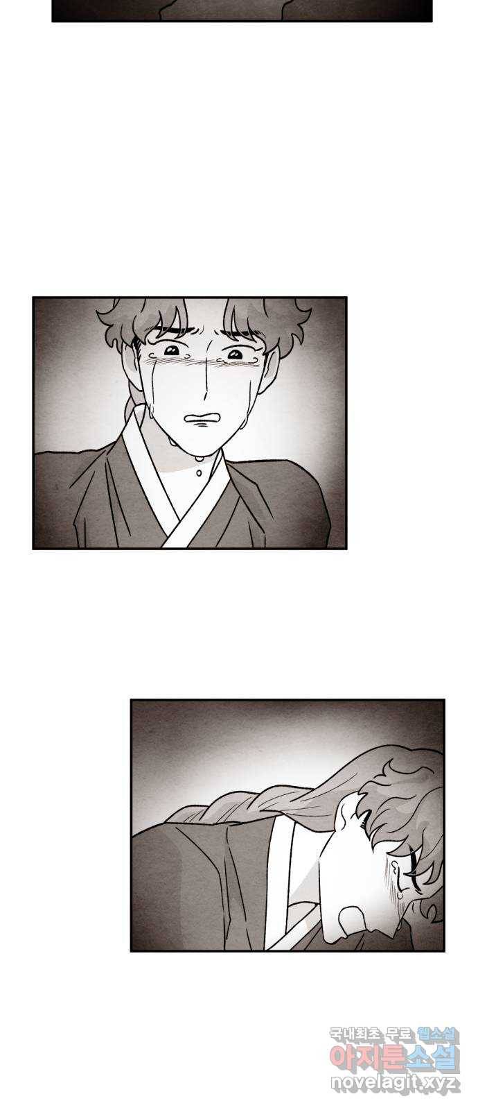 범이올시다! 121화 14
