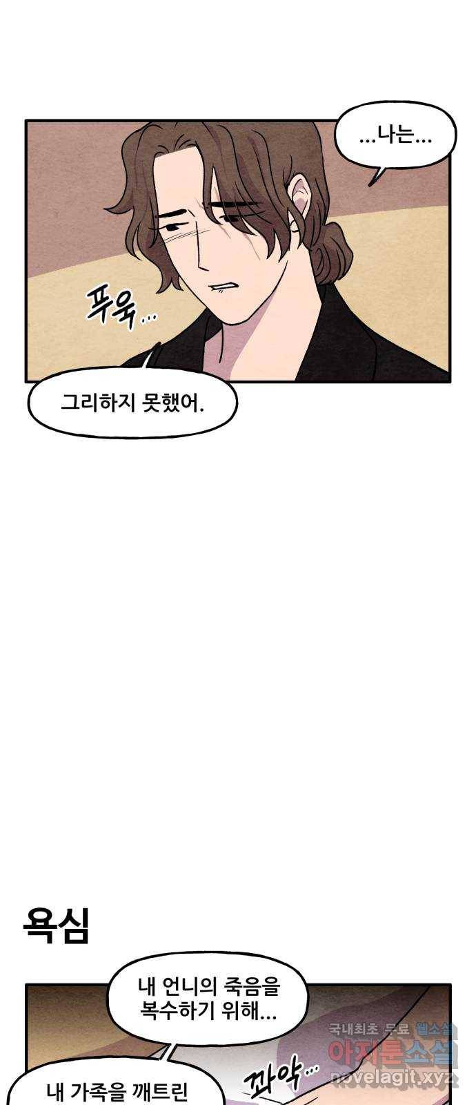 범이올시다! 121화 19