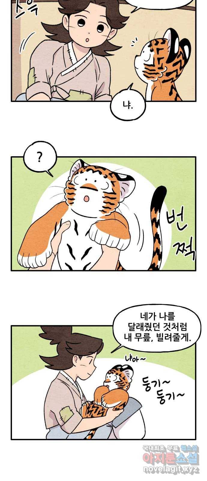 범이올시다! 121화 24