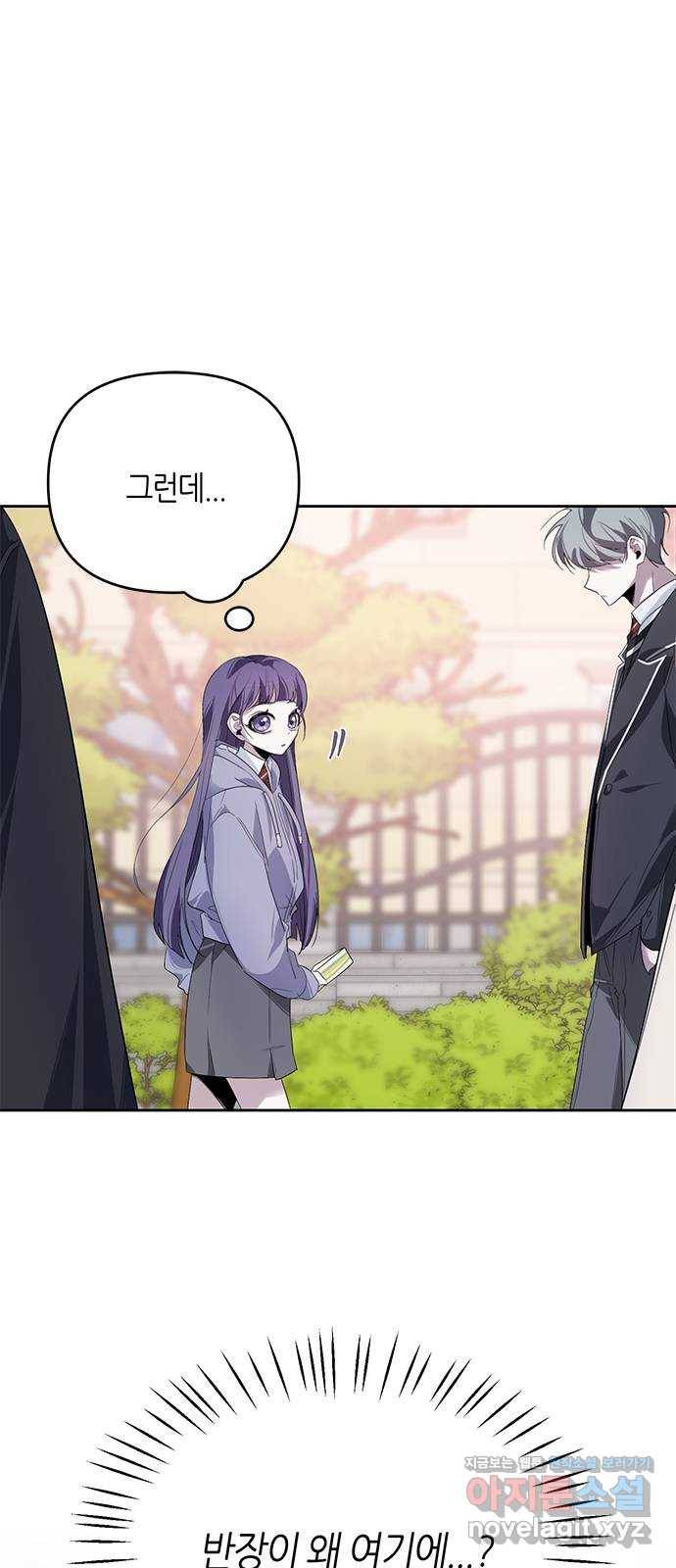 선배는 나빠요! 16화 1