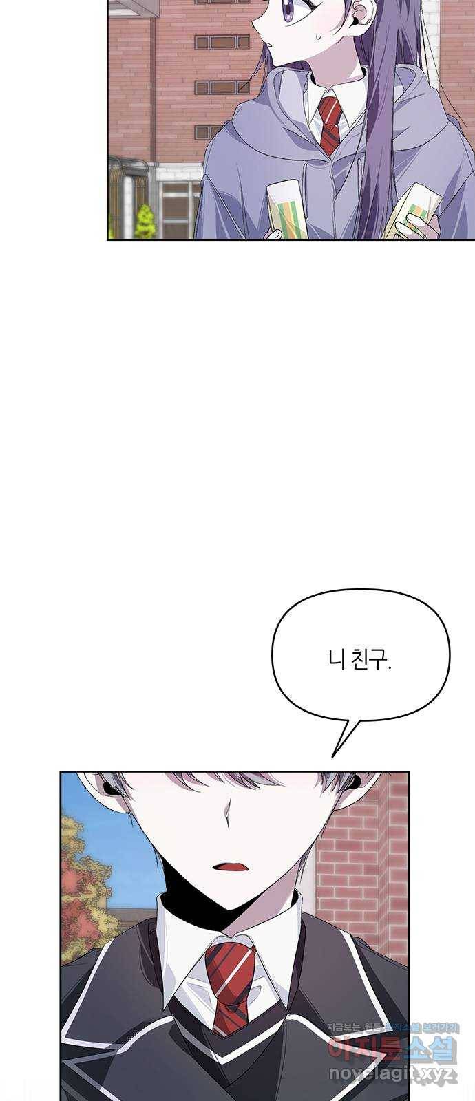 선배는 나빠요! 16화 5