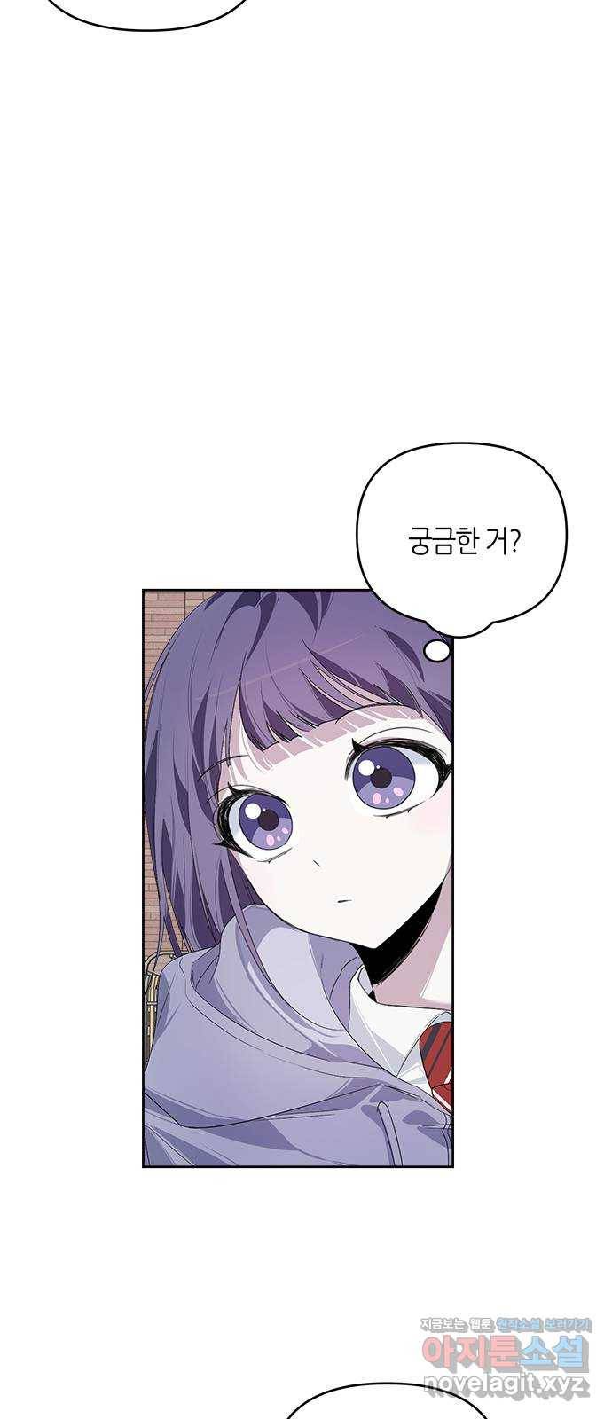 선배는 나빠요! 16화 8