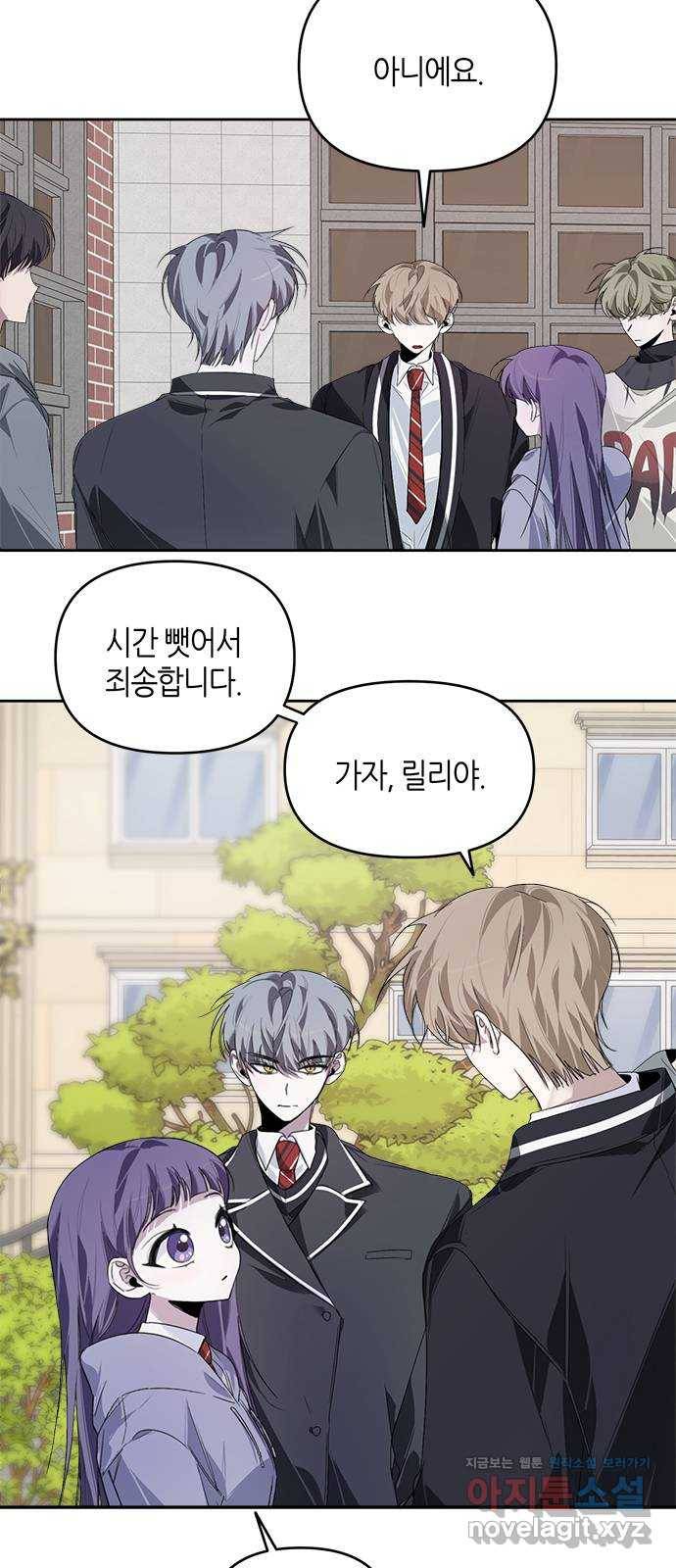 선배는 나빠요! 16화 9