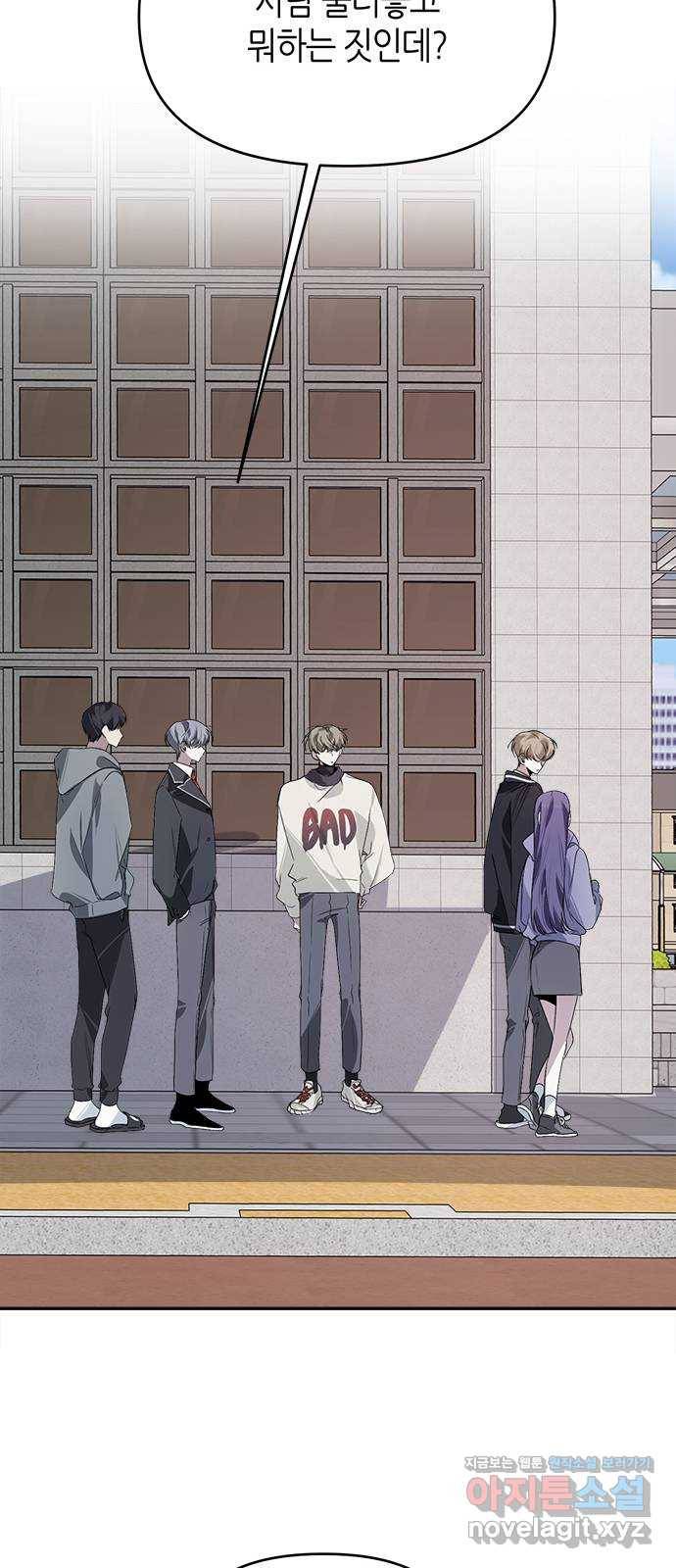 선배는 나빠요! 16화 11