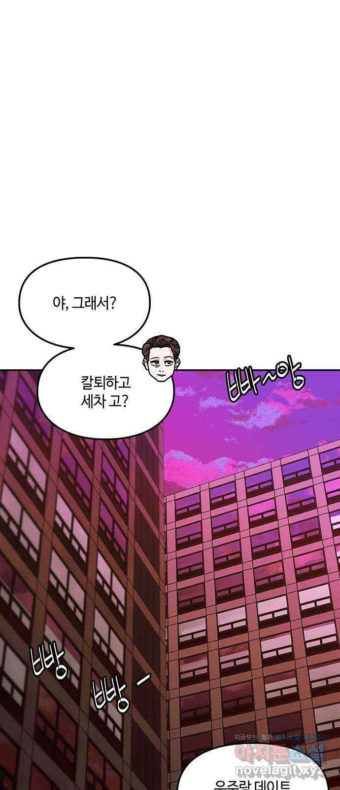 이별학 22화 1