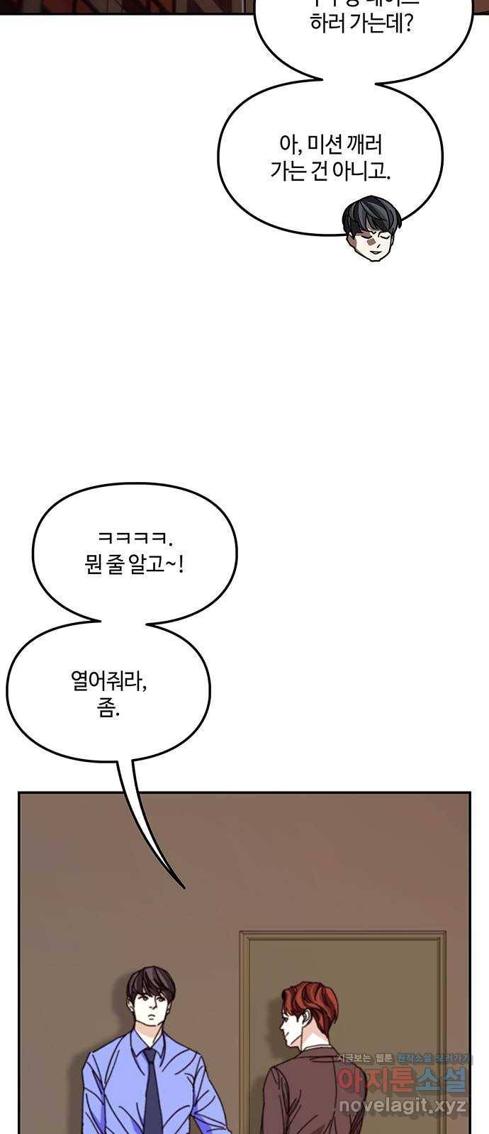 이별학 22화 2