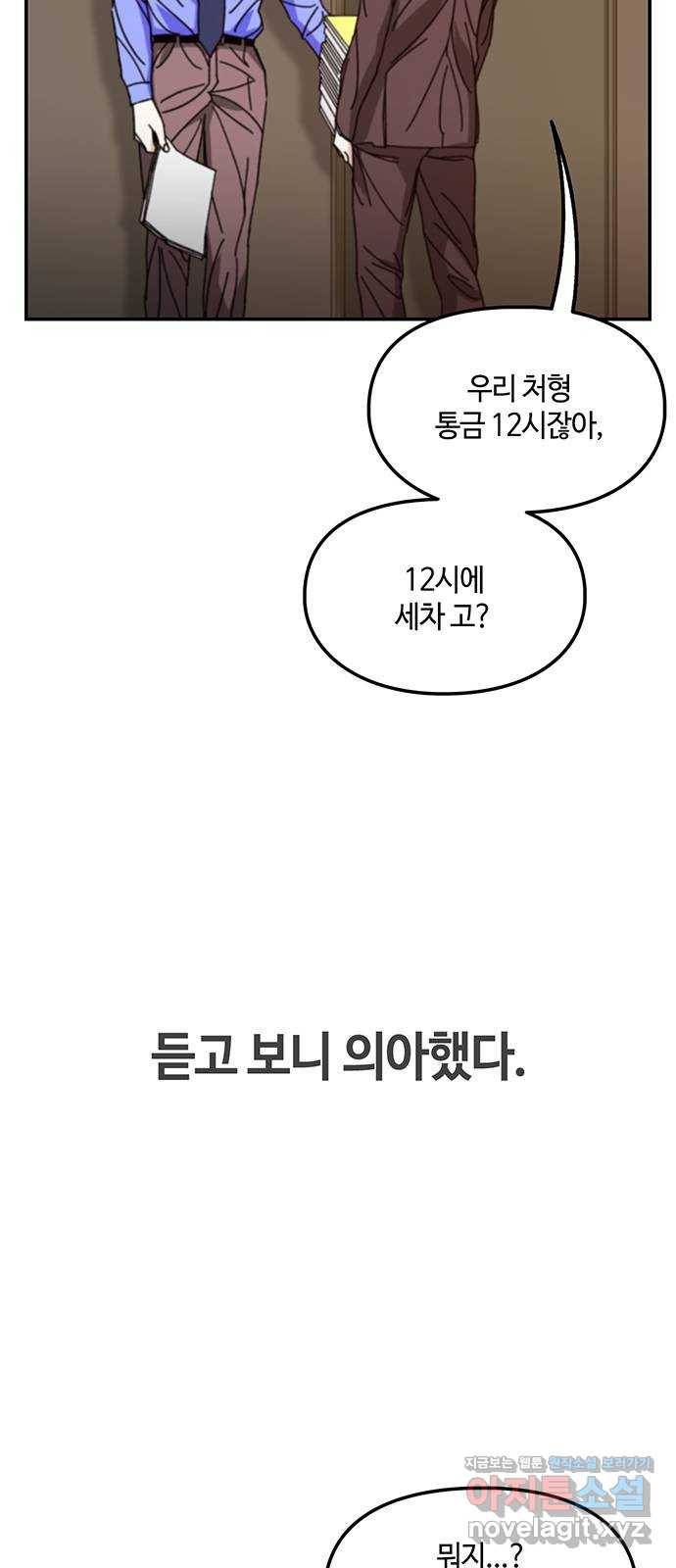 이별학 22화 3