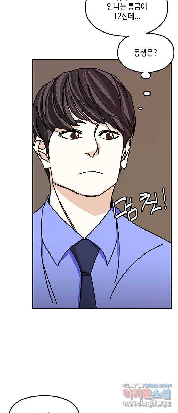 이별학 22화 4