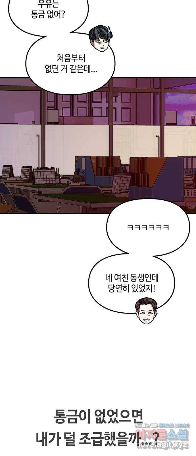 이별학 22화 5