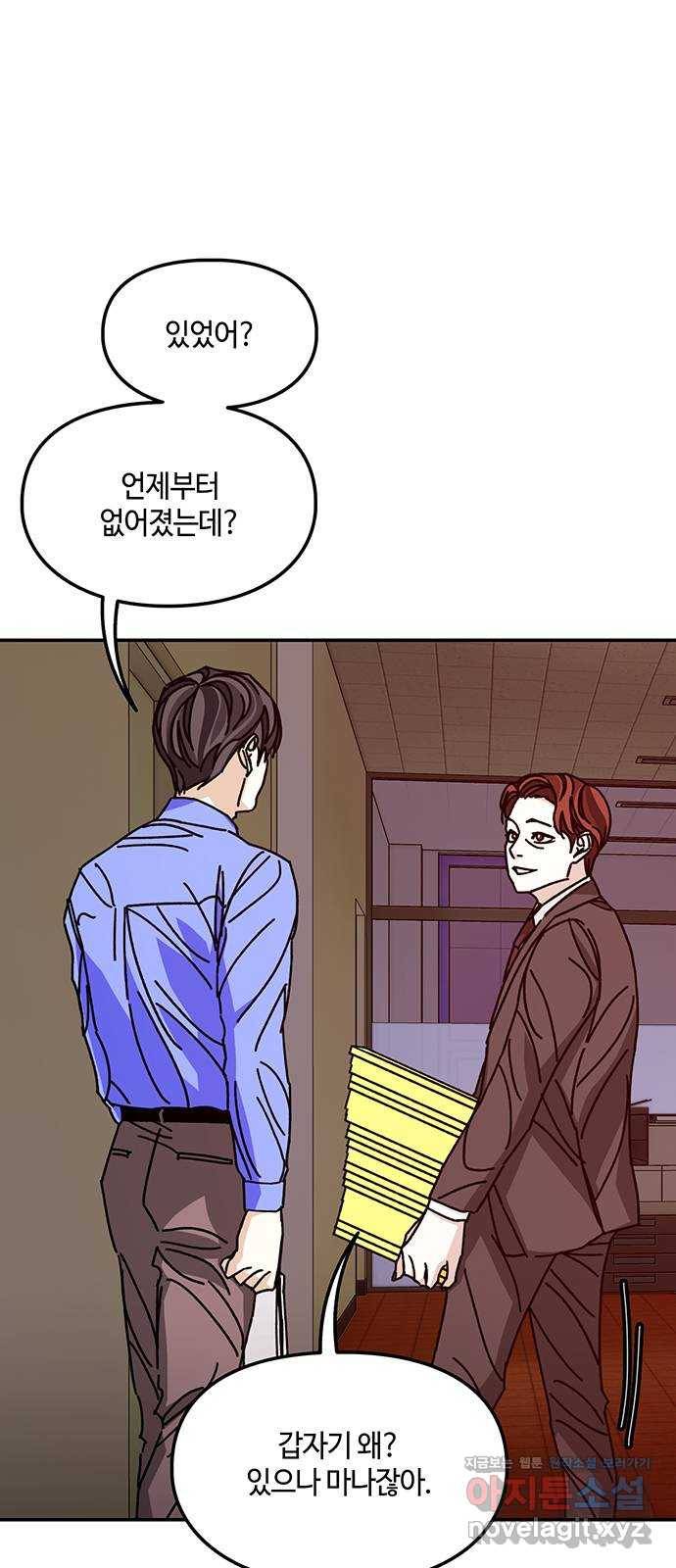 이별학 22화 6