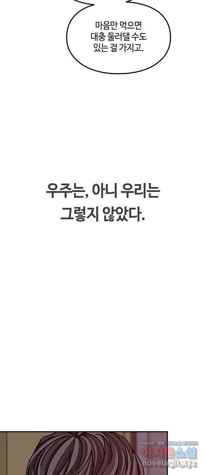 이별학 22화 7