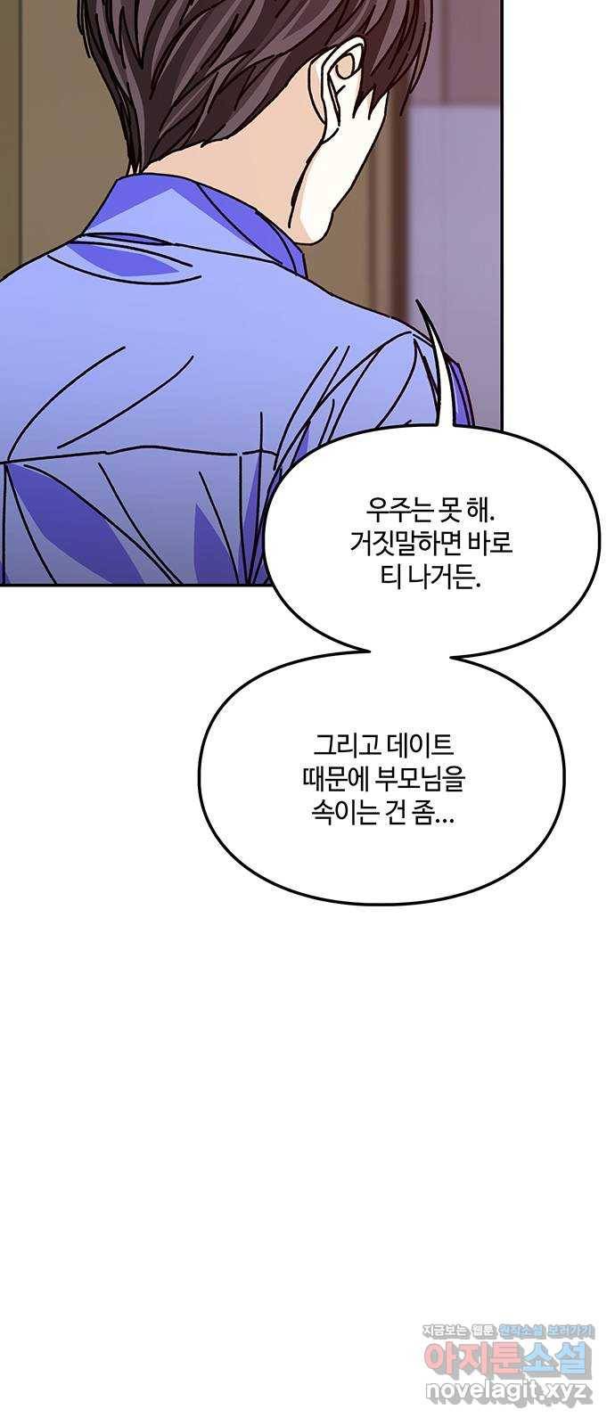 이별학 22화 8