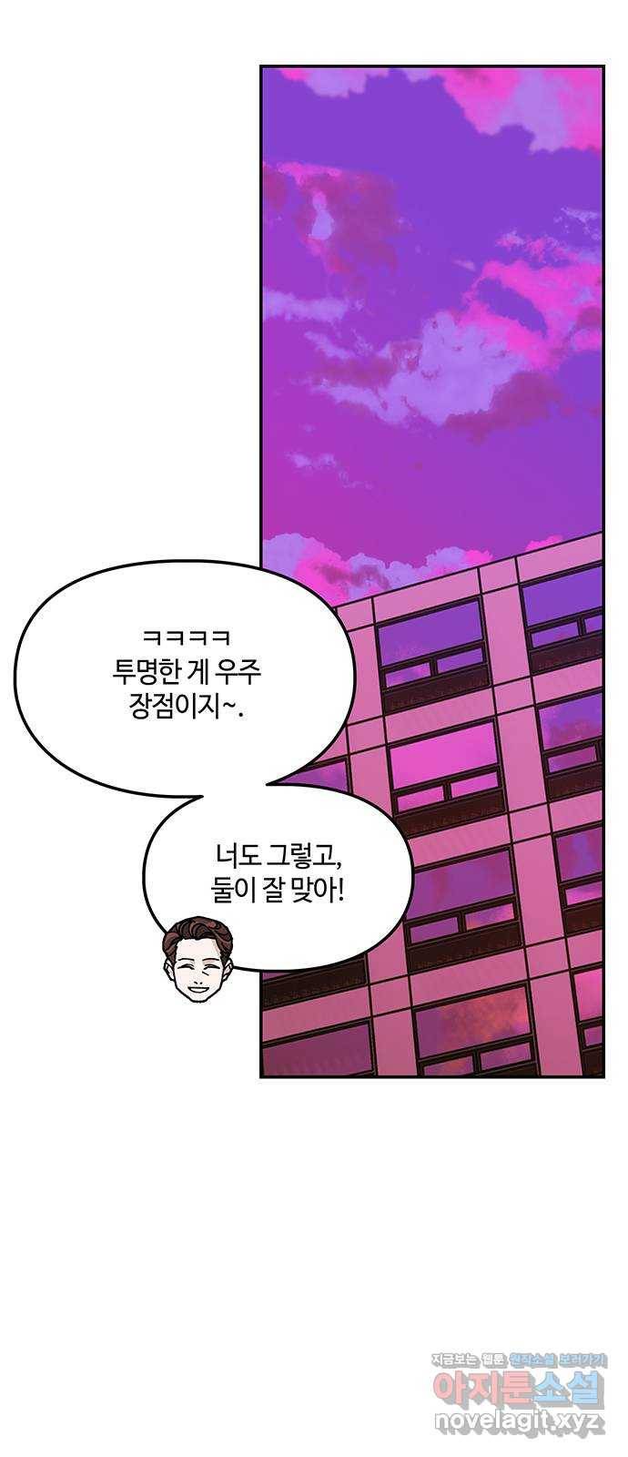 이별학 22화 9