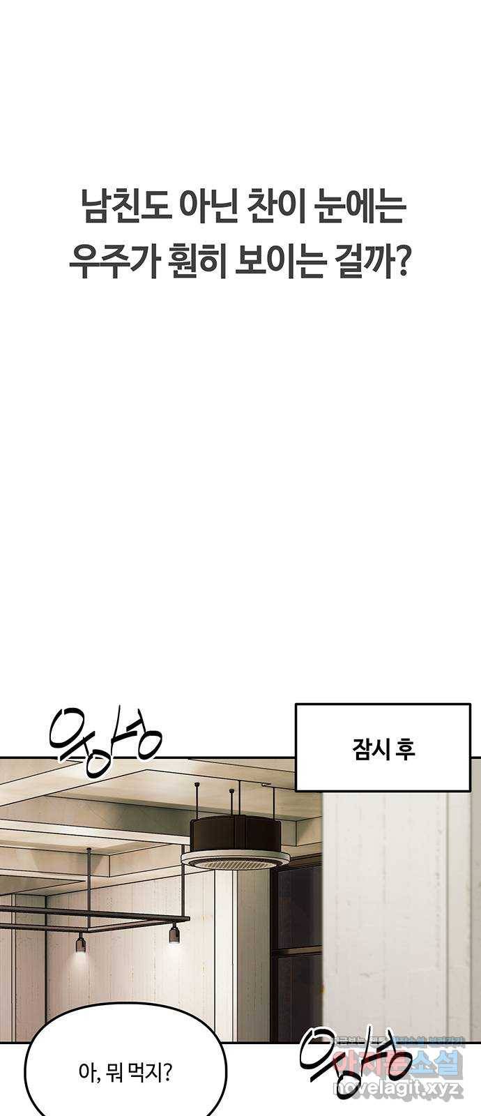 이별학 22화 10