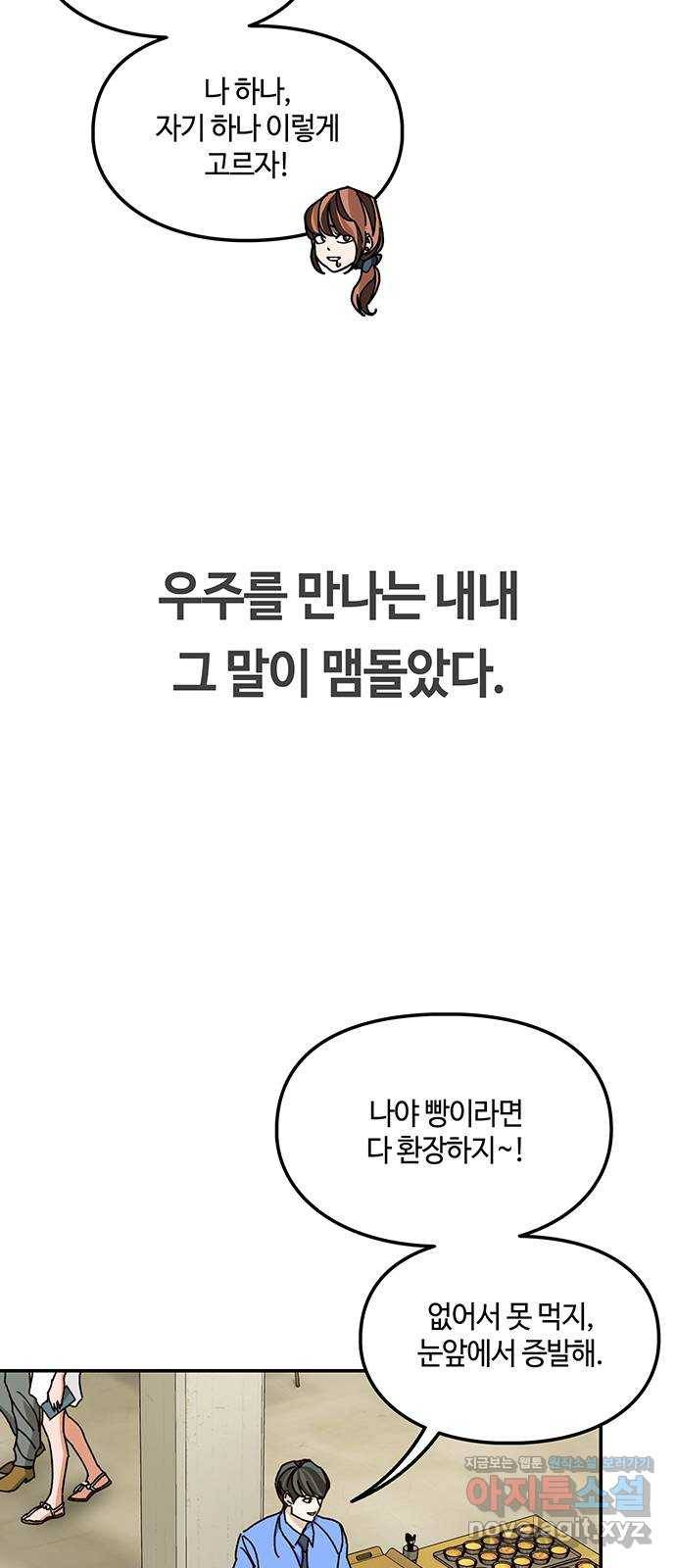 이별학 22화 11