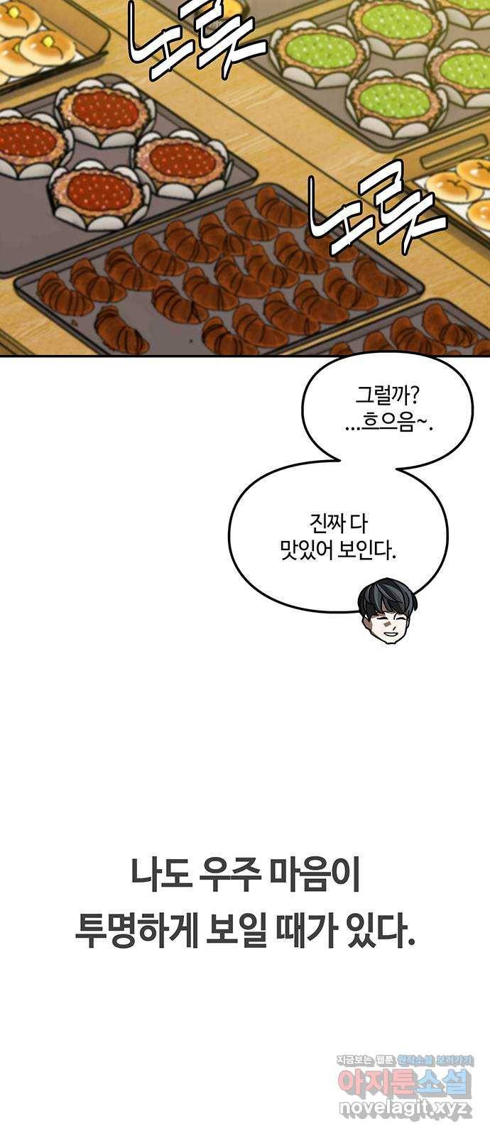 이별학 22화 13