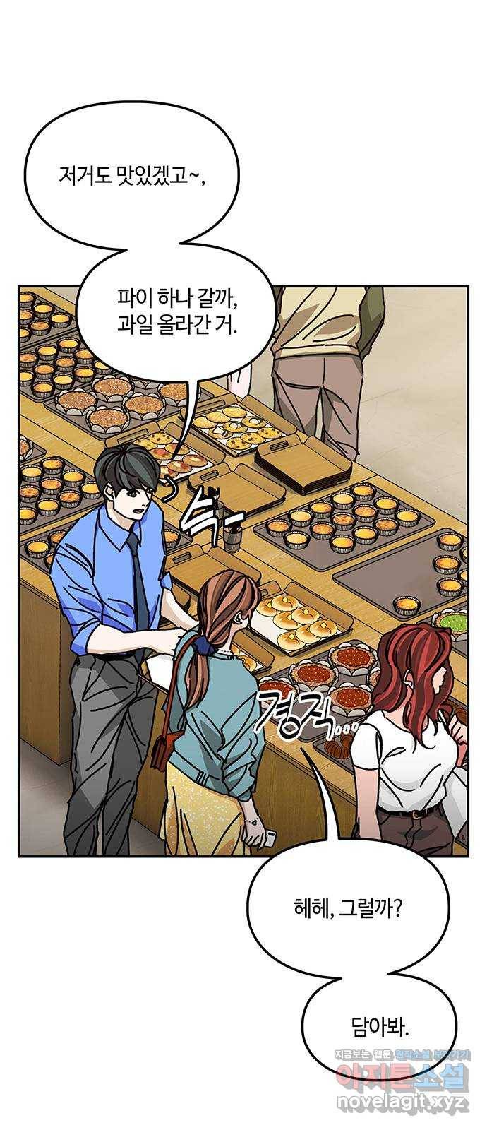 이별학 22화 14