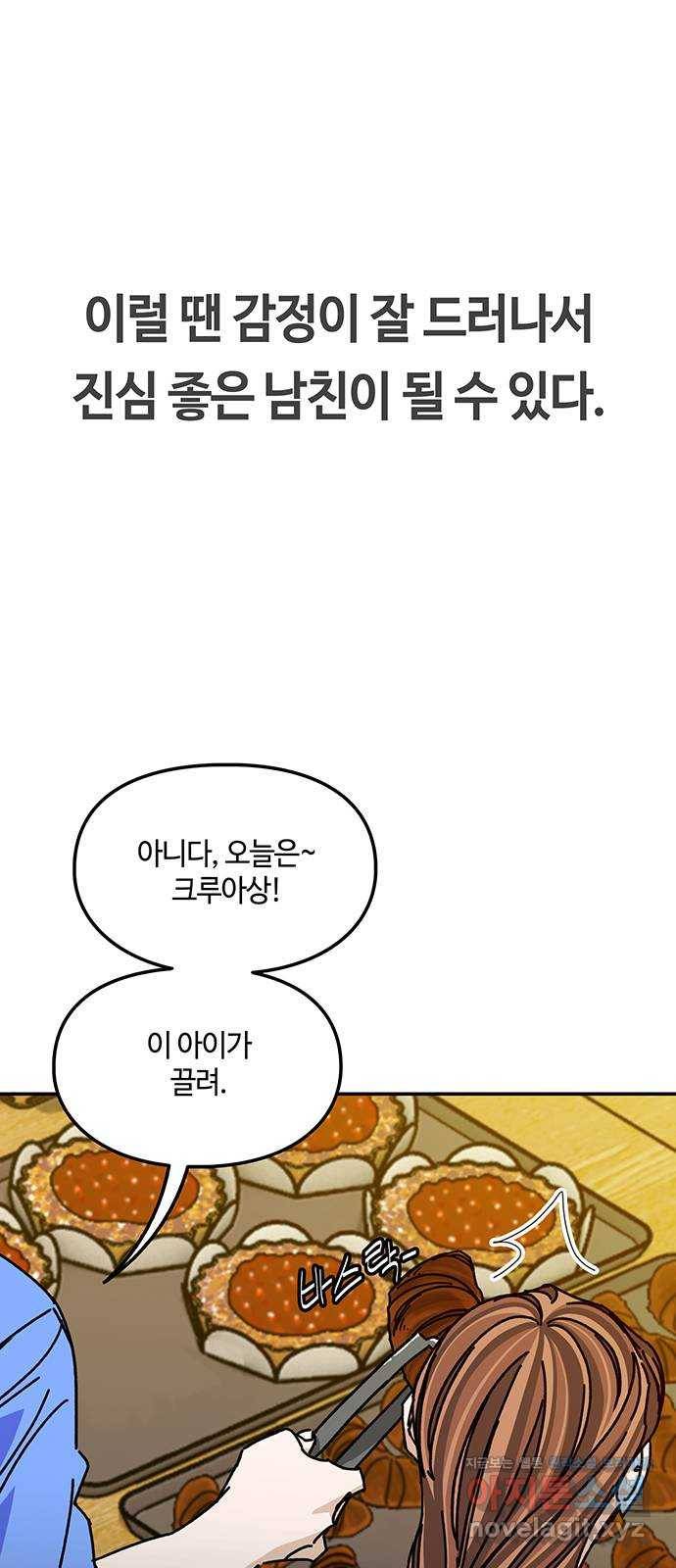 이별학 22화 15