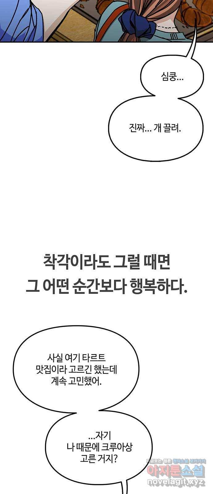 이별학 22화 16
