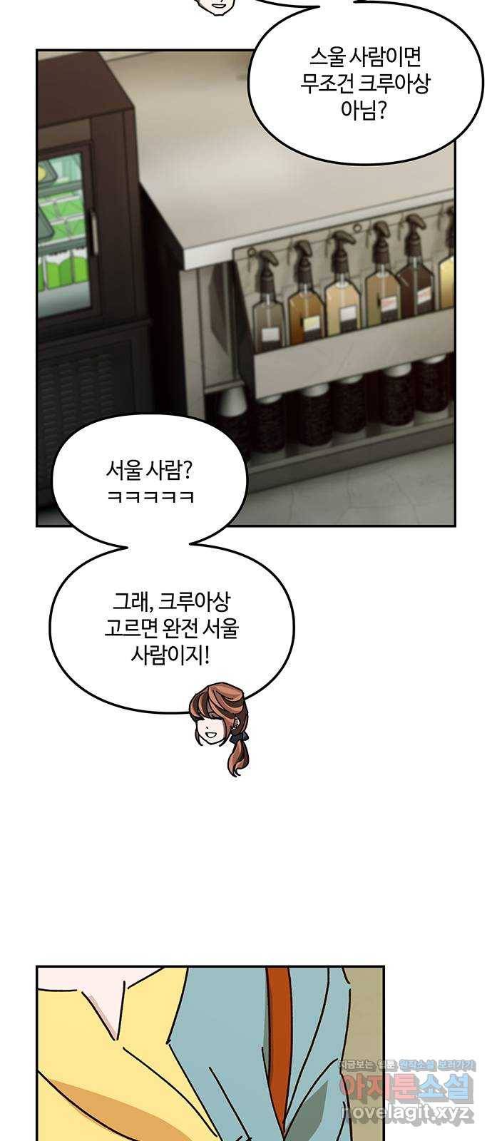 이별학 22화 18