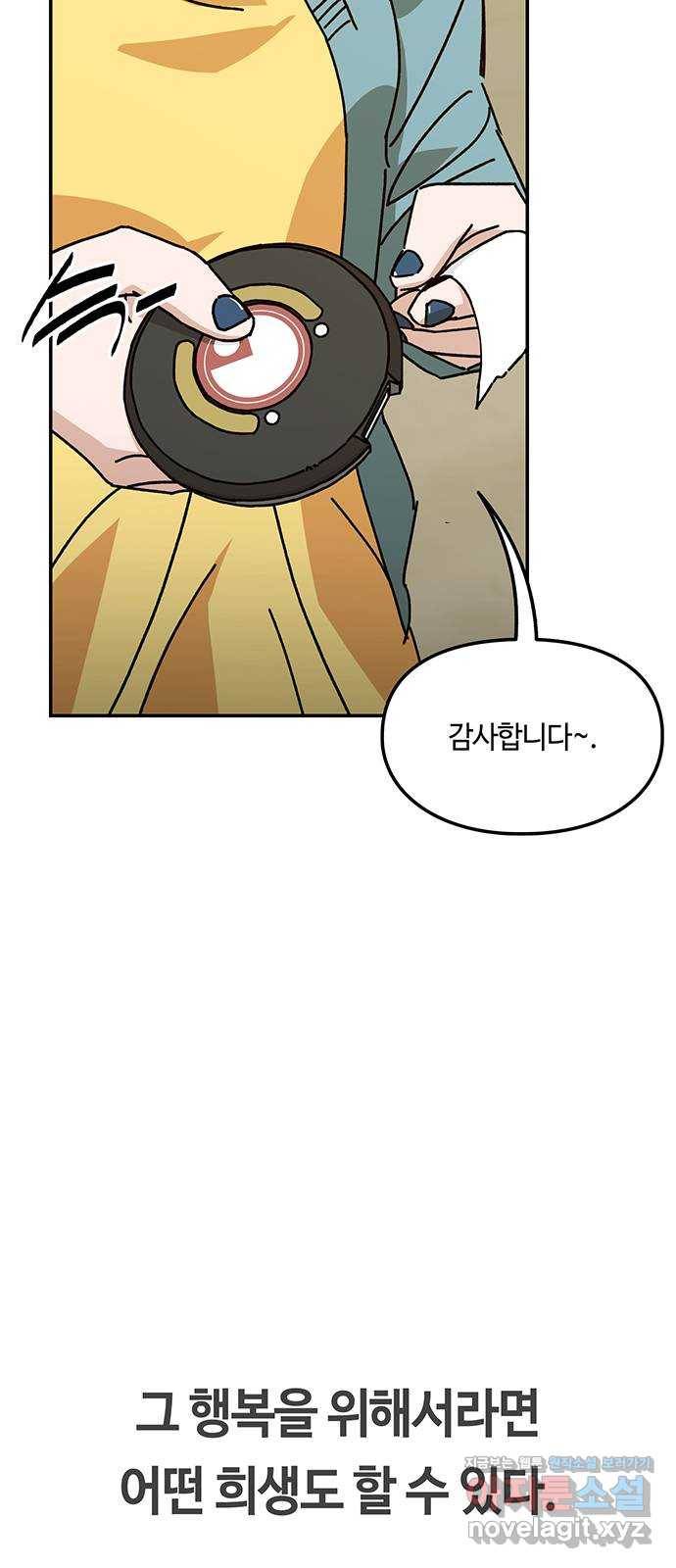 이별학 22화 19