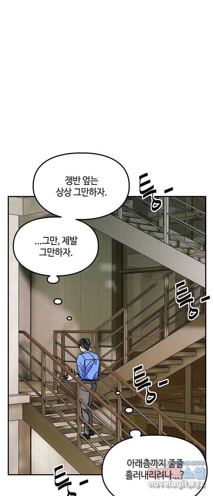 이별학 22화 20