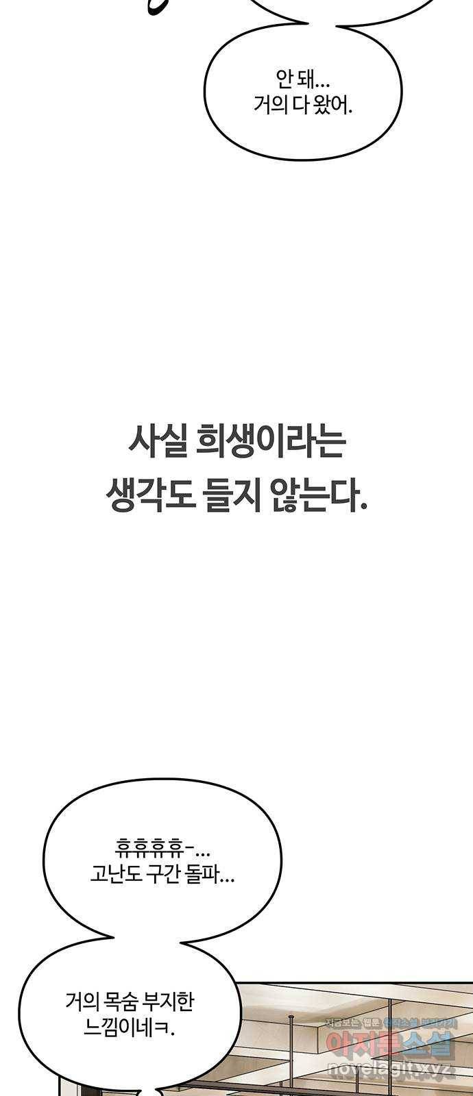 이별학 22화 21