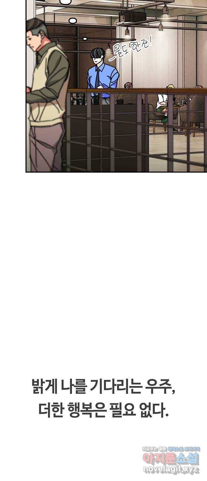 이별학 22화 22