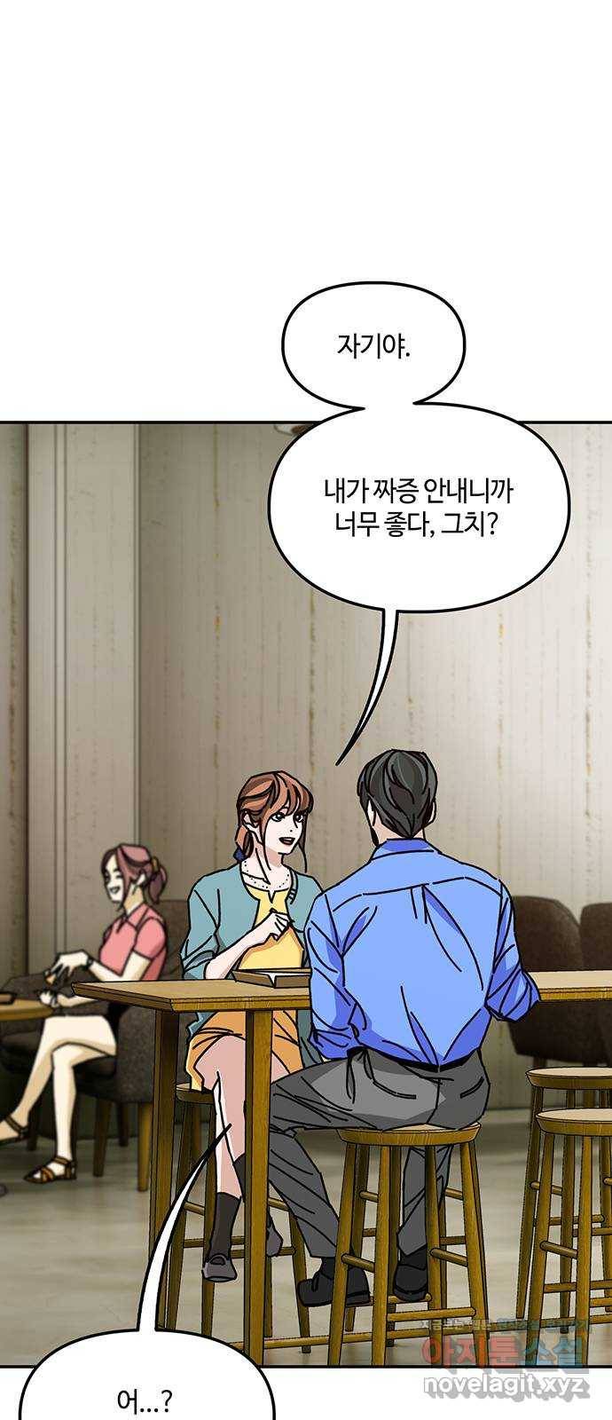 이별학 22화 23