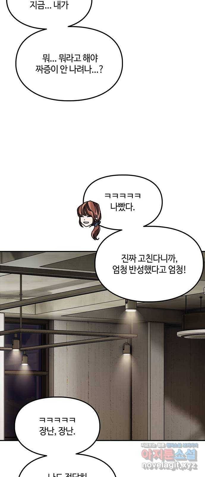 이별학 22화 24