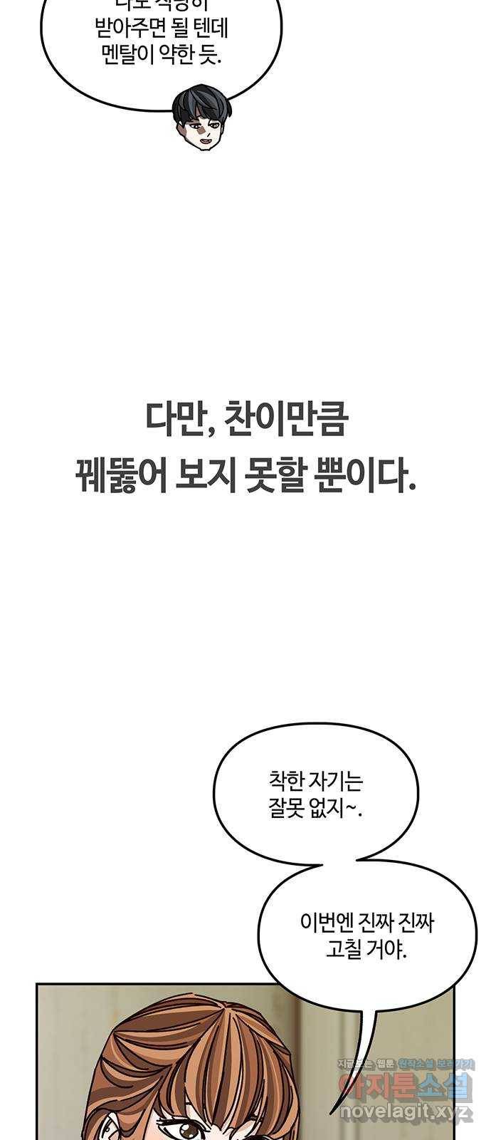 이별학 22화 25