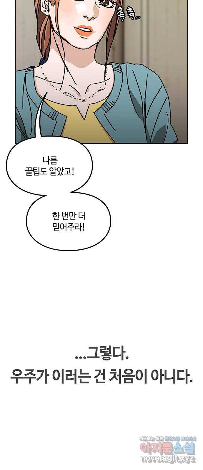 이별학 22화 26